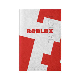 Обложка для паспорта матовая кожа с принтом ROBLOX Red в Екатеринбурге, натуральная матовая кожа | размер 19,3 х 13,7 см; прозрачные пластиковые крепления | block | lego | logo | minecraft | online | oof | quest | roblocks | roblockx | roblox | studio | блок | блоки | голова | игра | игры | квест | лего | лицо | лого | логотип | майнкрафт | онлайн | роблокс | символ | студия