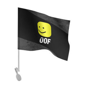 Флаг для автомобиля с принтом Roblox OOF Мем в Екатеринбурге, 100% полиэстер | Размер: 30*21 см | lego | logo | meme | memes | minecraft | oof | quest | roblocks | roblockx | roblox | studio | блок | блоки | голова | игра | игры | квест | лего | лицо | лого | логотип | майнкрафт | мем | мемы | онлайн | роблокс | студия