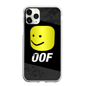 Чехол для iPhone 11 Pro матовый с принтом Roblox OOF Мем в Екатеринбурге, Силикон |  | lego | logo | meme | memes | minecraft | oof | quest | roblocks | roblockx | roblox | studio | блок | блоки | голова | игра | игры | квест | лего | лицо | лого | логотип | майнкрафт | мем | мемы | онлайн | роблокс | студия