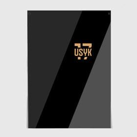 Постер с принтом USYK 17 в Екатеринбурге, 100% бумага
 | бумага, плотность 150 мг. Матовая, но за счет высокого коэффициента гладкости имеет небольшой блеск и дает на свету блики, но в отличии от глянцевой бумаги не покрыта лаком | Тематика изображения на принте: 