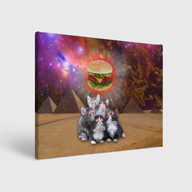 Холст прямоугольный с принтом Египетские Коты в Екатеринбурге, 100% ПВХ |  | cat | cosmos | egypt | fast | fastfood | food | meme | party | space | вечеринка | египет | еда | иллюминаты | космос | кошак | кошка | масоны | мем | песок | пирамиды | пицца | пустыня | фастфуд