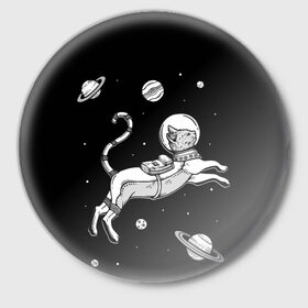 Значок с принтом кот в скафандре в Екатеринбурге,  металл | круглая форма, металлическая застежка в виде булавки | space | астронавт | галактика | звезды | космонавт | космос | кот | планеты | скафандр