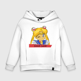 Детское худи Oversize хлопок с принтом Sailor Moon Good Luck в Екатеринбурге, френч-терри — 70% хлопок, 30% полиэстер. Мягкий теплый начес внутри —100% хлопок | боковые карманы, эластичные манжеты и нижняя кромка, капюшон на магнитной кнопке | good luck | goodluck | sailor moon | sailormoon | мультик | мультяшка | надпись | сейлор мун | сейлормун | сэйлормун | удачи