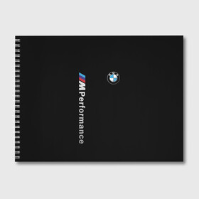 Альбом для рисования с принтом BMW PERFORMANCE в Екатеринбурге, 100% бумага
 | матовая бумага, плотность 200 мг. | auto | bmw | bmw performance | motorsport | sport | авто | автомобиль | автомобильные | бмв | бренд | марка | машины | моторспорт | спорт