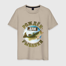 Мужская футболка хлопок с принтом Рожден для рыбалки в Екатеринбурге, 100% хлопок | прямой крой, круглый вырез горловины, длина до линии бедер, слегка спущенное плечо. | идеи подарков | прикольные картинки | рыбалка | стиль | хобби