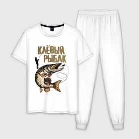 Мужская пижама хлопок с принтом Клевый рыбак в Екатеринбурге, 100% хлопок | брюки и футболка прямого кроя, без карманов, на брюках мягкая резинка на поясе и по низу штанин
 | рыбалка | хобби