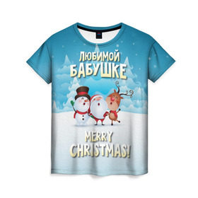 Женская футболка 3D с принтом Любимой бабушке (новогодние) в Екатеринбурге, 100% полиэфир ( синтетическое хлопкоподобное полотно) | прямой крой, круглый вырез горловины, длина до линии бедер | бабушка | бабушке | дед мороз | елка | зима | любимой | новогодние | новый год | олень | рождество | с новым годом | самой | снег | снеговик