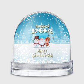 Водяной шар с принтом Любимой доченьке (новогодние) в Екатеринбурге, Пластик | Изображение внутри шара печатается на глянцевой фотобумаге с двух сторон | дед мороз | доченьке | дочка | дочке | дочь | елка | зима | любимой | новогодние | новый год | олень | рождество | с новым годом | самой | снег | снеговик