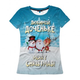 Женская футболка 3D с принтом Любимой доченьке (новогодние) в Екатеринбурге, 100% полиэфир ( синтетическое хлопкоподобное полотно) | прямой крой, круглый вырез горловины, длина до линии бедер | Тематика изображения на принте: дед мороз | доченьке | дочка | дочке | дочь | елка | зима | любимой | новогодние | новый год | олень | рождество | с новым годом | самой | снег | снеговик