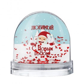 Водяной шар с принтом Любимому в Екатеринбурге, Пластик | Изображение внутри шара печатается на глянцевой фотобумаге с двух сторон | дед мороз | елка | зима | любимому | новогодние | новый год | олень | парень | парню | подарок | рождество | с новым годом | самому | снег | снеговик