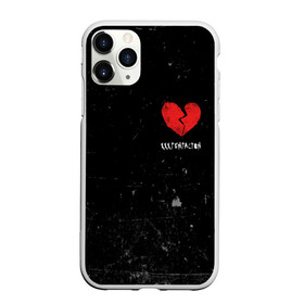 Чехол для iPhone 11 Pro матовый с принтом XXXTentacion Red Broken Heart в Екатеринбурге, Силикон |  | Тематика изображения на принте: broken | dead | heart | king | legend | music | rap | rapper | red | revenge | rip | xtentation | xxtennation | xxx | xxxtentacion | красное | мертв | музыка | память | разбитое | репер | рип | рэп | сердце | тентасьон | умер