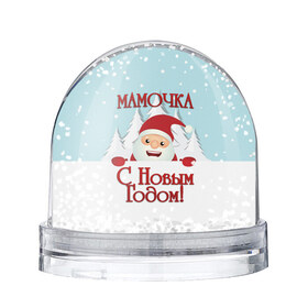 Водяной шар с принтом Мамочке в Екатеринбурге, Пластик | Изображение внутри шара печатается на глянцевой фотобумаге с двух сторон | дед мороз | елка | зима | любимой | мама | маме | мамочка | мамочке | новогодние | новый год | олень | рождество | с новым годом | самой | снег | снеговик