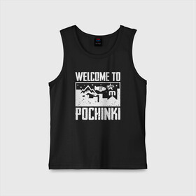 Детская майка хлопок с принтом Welcome to Pochinki в Екатеринбурге,  |  | chicken | dinner | playerunknown’s battlegrounds | pochinki | pubg | rozhok | winner | батлграунд | игра | королевская битва | пабг | плеер | починки | пубг | сосновка | ункновн | шутер