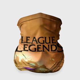 Бандана-труба 3D с принтом League of Legends в Екатеринбурге, 100% полиэстер, ткань с особыми свойствами — Activecool | плотность 150‒180 г/м2; хорошо тянется, но сохраняет форму | league of legends | lol | воин | лига легенд | маг | поддержка | танк | чемпион