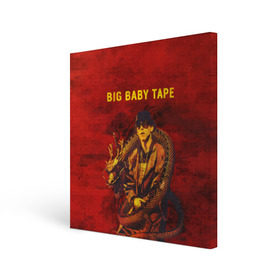 Холст квадратный с принтом BIG BABY TAPE - Dragonborn в Екатеринбурге, 100% ПВХ |  | baby | bbt | big | dragonborn | dragons | fire | gimme | lost | rap | raper | tape | the | trap | взял | дракон | драконы | огонь | русский | рэп | рэппер | твою