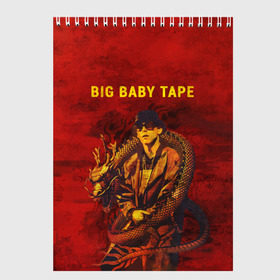 Скетчбук с принтом BIG BABY TAPE - Dragonborn в Екатеринбурге, 100% бумага
 | 48 листов, плотность листов — 100 г/м2, плотность картонной обложки — 250 г/м2. Листы скреплены сверху удобной пружинной спиралью | baby | bbt | big | dragonborn | dragons | fire | gimme | lost | rap | raper | tape | the | trap | взял | дракон | драконы | огонь | русский | рэп | рэппер | твою