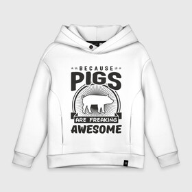 Детское худи Oversize хлопок с принтом Freaking Pigs в Екатеринбурге, френч-терри — 70% хлопок, 30% полиэстер. Мягкий теплый начес внутри —100% хлопок | боковые карманы, эластичные манжеты и нижняя кромка, капюшон на магнитной кнопке | Тематика изображения на принте: 2019 | дед мороз | дом | елка | желание | животные | зима | кабан | милый | мороз | настроение | новый год | пеппа | подарок | позитив | поросенок | праздник | радость | рождество | салют | санта клаус