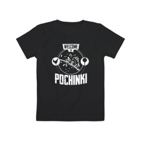 Детская футболка хлопок с принтом Welcome to Pochinki в Екатеринбурге, 100% хлопок | круглый вырез горловины, полуприлегающий силуэт, длина до линии бедер | 