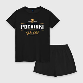 Женская пижама с шортиками хлопок с принтом Fight club POCHINKI в Екатеринбурге, 100% хлопок | футболка прямого кроя, шорты свободные с широкой мягкой резинкой | battle | battlegrounds | chicken | deathmatch | dinner | playerunknowns | royale | игра | клуб | победитель | череп