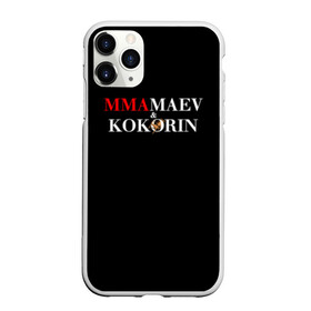 Чехол для iPhone 11 Pro Max матовый с принтом Kokorin&Mamaev в Екатеринбурге, Силикон |  | kokorin | krasnodar | mamaev | zenit | зенит | кокорин | краснодар | мамаев | назакание | поддержка | преступление | суд