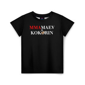Детская футболка 3D с принтом Kokorin&Mamaev в Екатеринбурге, 100% гипоаллергенный полиэфир | прямой крой, круглый вырез горловины, длина до линии бедер, чуть спущенное плечо, ткань немного тянется | kokorin | krasnodar | mamaev | zenit | зенит | кокорин | краснодар | мамаев | назакание | поддержка | преступление | суд