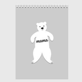 Скетчбук с принтом Mama Bear в Екатеринбурге, 100% бумага
 | 48 листов, плотность листов — 100 г/м2, плотность картонной обложки — 250 г/м2. Листы скреплены сверху удобной пружинной спиралью | Тематика изображения на принте: 2019 | family look | merry christmas | new year | год свиньи | зима | новый год | праздник | рождество | фэмили лук
