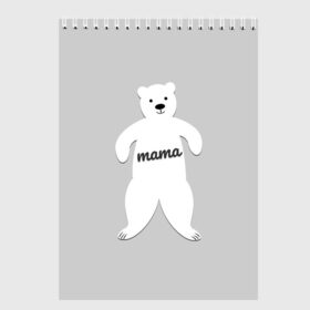 Скетчбук с принтом Mama Bear в Екатеринбурге, 100% бумага
 | 48 листов, плотность листов — 100 г/м2, плотность картонной обложки — 250 г/м2. Листы скреплены сверху удобной пружинной спиралью | 2019 | family look | merry christmas | new year | год свиньи | зима | новый год | праздник | рождество | фэмили лук