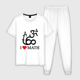 Мужская пижама хлопок с принтом Я люблю математику в Екатеринбурге, 100% хлопок | брюки и футболка прямого кроя, без карманов, на брюках мягкая резинка на поясе и по низу штанин
 | Тематика изображения на принте: математика | цифры | числа