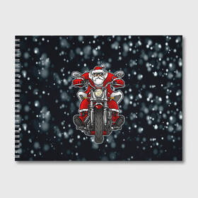 Альбом для рисования с принтом Крутой Санта в Екатеринбурге, 100% бумага
 | матовая бумага, плотность 200 мг. | Тематика изображения на принте: art | bike | biker | christmas | happy new year | new year | road | santa | арт | байк | байкер | дед мороз | мотоцикл | на мотоцикле | новогодний | новый год | рождественский | рождество | санта | санта на байке