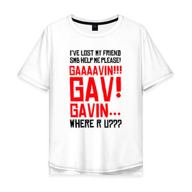 Мужская футболка хлопок Oversize с принтом Гэвин! в Екатеринбурге, 100% хлопок | свободный крой, круглый ворот, “спинка” длиннее передней части | Тематика изображения на принте: 