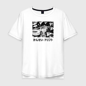 Мужская футболка хлопок Oversize с принтом Kansei dorifto в Екатеринбурге, 100% хлопок | свободный крой, круглый ворот, “спинка” длиннее передней части | anime | art | dorifto | drift | initial d | kansei dorifto | manga | mark 2 | rds | toyota