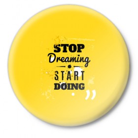 Значок с принтом Stop dreaming в Екатеринбурге,  металл | круглая форма, металлическая застежка в виде булавки | мода | мотивация | настроения | позитив | прикол | пятна | тренд | яркие