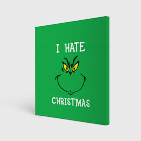 Холст квадратный с принтом I hate christmas в Екатеринбурге, 100% ПВХ |  | Тематика изображения на принте: grinch | гринч | новый год | рождество