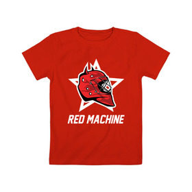 Детская футболка хлопок с принтом Red machine - Красная машина в Екатеринбурге, 100% хлопок | круглый вырез горловины, полуприлегающий силуэт, длина до линии бедер | Тематика изображения на принте: hockey | machine | red | russia | team | красная | машина | россия | сборная | хоккей
