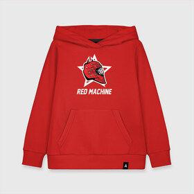 Детская толстовка хлопок с принтом Red machine - Красная машина в Екатеринбурге, 100% хлопок | Круглый горловой вырез, эластичные манжеты, пояс, капюшен | hockey | machine | red | russia | team | красная | машина | россия | сборная | хоккей