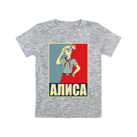 Детская футболка хлопок с принтом Алиса в Екатеринбурге, 100% хлопок | круглый вырез горловины, полуприлегающий силуэт, длина до линии бедер | алиса | аниме | бесконечное лето