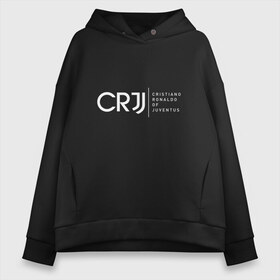 Женское худи Oversize хлопок с принтом Ronaldo в Екатеринбурге, френч-терри — 70% хлопок, 30% полиэстер. Мягкий теплый начес внутри —100% хлопок | боковые карманы, эластичные манжеты и нижняя кромка, капюшон на магнитной кнопке | champion | cr7 | cristiano | game | goal | italy | juventus | madrid | real | ronaldo | spain | team | буффон | гол | дибал | золотой мяч | игрок | испания | италия | криштиану | мадрид | португалия | реал | роналду | спорт | тренер | футбол | ч