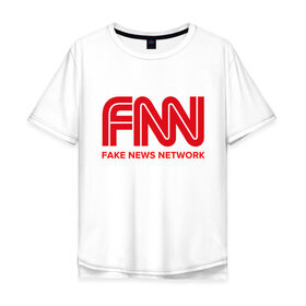 Мужская футболка хлопок Oversize с принтом FAKE NEWS NETWORK в Екатеринбурге, 100% хлопок | свободный крой, круглый ворот, “спинка” длиннее передней части | Тематика изображения на принте: журналист | новости