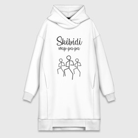 Платье-худи хлопок с принтом Skibidi в Екатеринбурге,  |  | dance | hip hop | little big | music | punk | rap | rave | rock | skibidi | ильич | литл биг | музыка | панк | песня | рок | рэйв | рэп | скибиди | танец | хип хоп