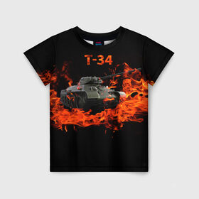 Детская футболка 3D с принтом T-34 в Екатеринбурге, 100% гипоаллергенный полиэфир | прямой крой, круглый вырез горловины, длина до линии бедер, чуть спущенное плечо, ткань немного тянется | Тематика изображения на принте: 34 | 9 мая | fire | tank | wot | броня | вов | война | день победы | огонь | оружие | пламя | советский | танк | танки