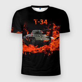 Мужская футболка 3D спортивная с принтом T-34 в Екатеринбурге, 100% полиэстер с улучшенными характеристиками | приталенный силуэт, круглая горловина, широкие плечи, сужается к линии бедра | 34 | 9 мая | fire | tank | wot | броня | вов | война | день победы | огонь | оружие | пламя | советский | танк | танки