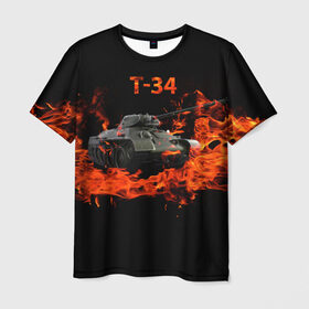 Мужская футболка 3D с принтом T-34 в Екатеринбурге, 100% полиэфир | прямой крой, круглый вырез горловины, длина до линии бедер | Тематика изображения на принте: 34 | 9 мая | fire | tank | wot | броня | вов | война | день победы | огонь | оружие | пламя | советский | танк | танки