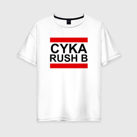 Женская футболка хлопок Oversize с принтом CYKA RUSH B в Екатеринбурге, 100% хлопок | свободный крой, круглый ворот, спущенный рукав, длина до линии бедер
 | action | astralis | awp | counter strike | cs go | cs go global offensive | cybersport | faze clan | game | gamer | hyper beast | shooter | skin | team liquid | киберспорт | оружие | скины