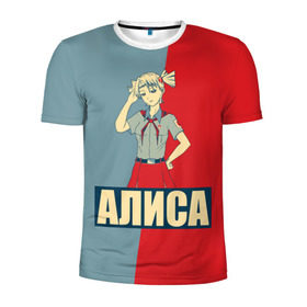 Мужская футболка 3D спортивная с принтом Алиса в Екатеринбурге, 100% полиэстер с улучшенными характеристиками | приталенный силуэт, круглая горловина, широкие плечи, сужается к линии бедра | алиса | аниме | бесконечное лето