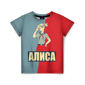 Детская футболка 3D с принтом Алиса в Екатеринбурге, 100% гипоаллергенный полиэфир | прямой крой, круглый вырез горловины, длина до линии бедер, чуть спущенное плечо, ткань немного тянется | алиса | аниме | бесконечное лето