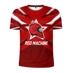 Мужская футболка 3D спортивная с принтом Red machine в Екатеринбурге, 100% полиэстер с улучшенными характеристиками | приталенный силуэт, круглая горловина, широкие плечи, сужается к линии бедра | hockey | national | red machine | russia | team | красная машина | россия | сборная | хоккей | хоккейная
