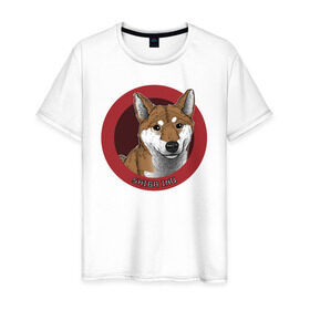 Мужская футболка хлопок с принтом Сиба-ину в Екатеринбурге, 100% хлопок | прямой крой, круглый вырез горловины, длина до линии бедер, слегка спущенное плечо. | shiba inu | сиба ину | собака | собаки | шиба ину