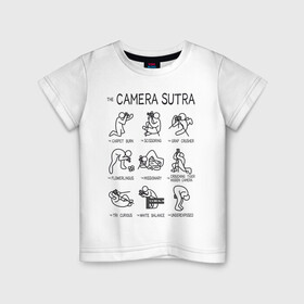 Детская футболка хлопок с принтом The camera sutra в Екатеринбурге, 100% хлопок | круглый вырез горловины, полуприлегающий силуэт, длина до линии бедер | Тематика изображения на принте: kamasutra | выдержка | позы | фотка | фото | фотоаппарат | фотограф | фотография | фотосессия | штатив | экспозиция