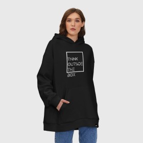 Худи SuperOversize хлопок с принтом Think outside the box в Екатеринбурге, 70% хлопок, 30% полиэстер, мягкий начес внутри | карман-кенгуру, эластичная резинка на манжетах и по нижней кромке, двухслойный капюшон
 | идея | коробка | мысль