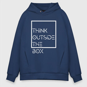 Мужское худи Oversize хлопок с принтом Think outside the box в Екатеринбурге, френч-терри — 70% хлопок, 30% полиэстер. Мягкий теплый начес внутри —100% хлопок | боковые карманы, эластичные манжеты и нижняя кромка, капюшон на магнитной кнопке | идея | коробка | мысль